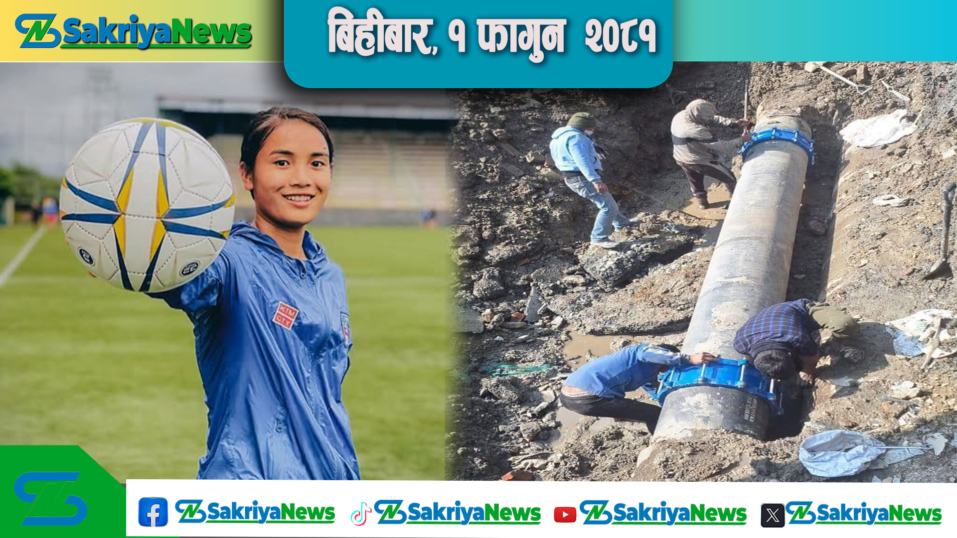 सरकारले सुरु गर्‍यो ‘स्क्रिनिङ’अभियान, एन्जिलाको कप्तानीमा महिला टोली घोषणा